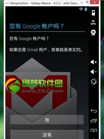 genymotion安装教程：安卓模拟器genymotion安装步骤详解17