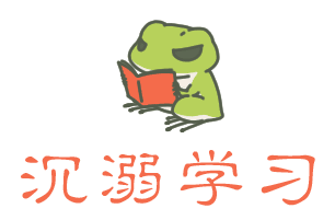 沉溺学习的青蛙